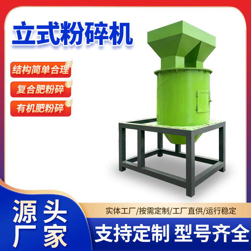 供应有机粉碎机育苗营养土结块打散机湿半湿牛羊粪粉碎设备