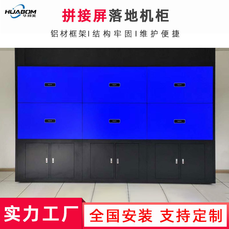定制液晶拼接屏监控室电视墙带轮子可调节铝合金落地式机监控器
