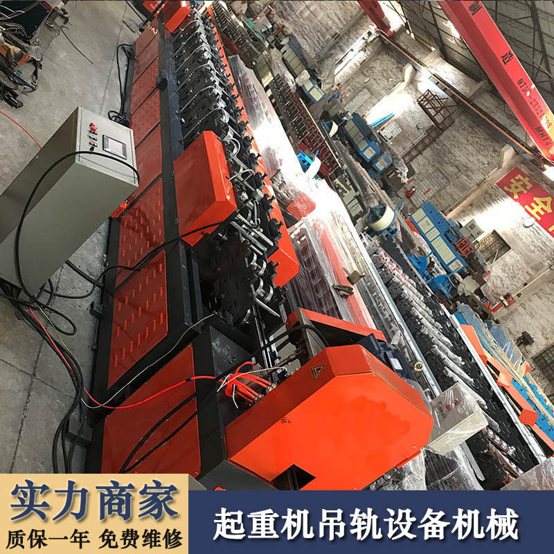 吊轨滑道成型设备 4MM厚铁板龙门吊轨直接滚压成型机械
