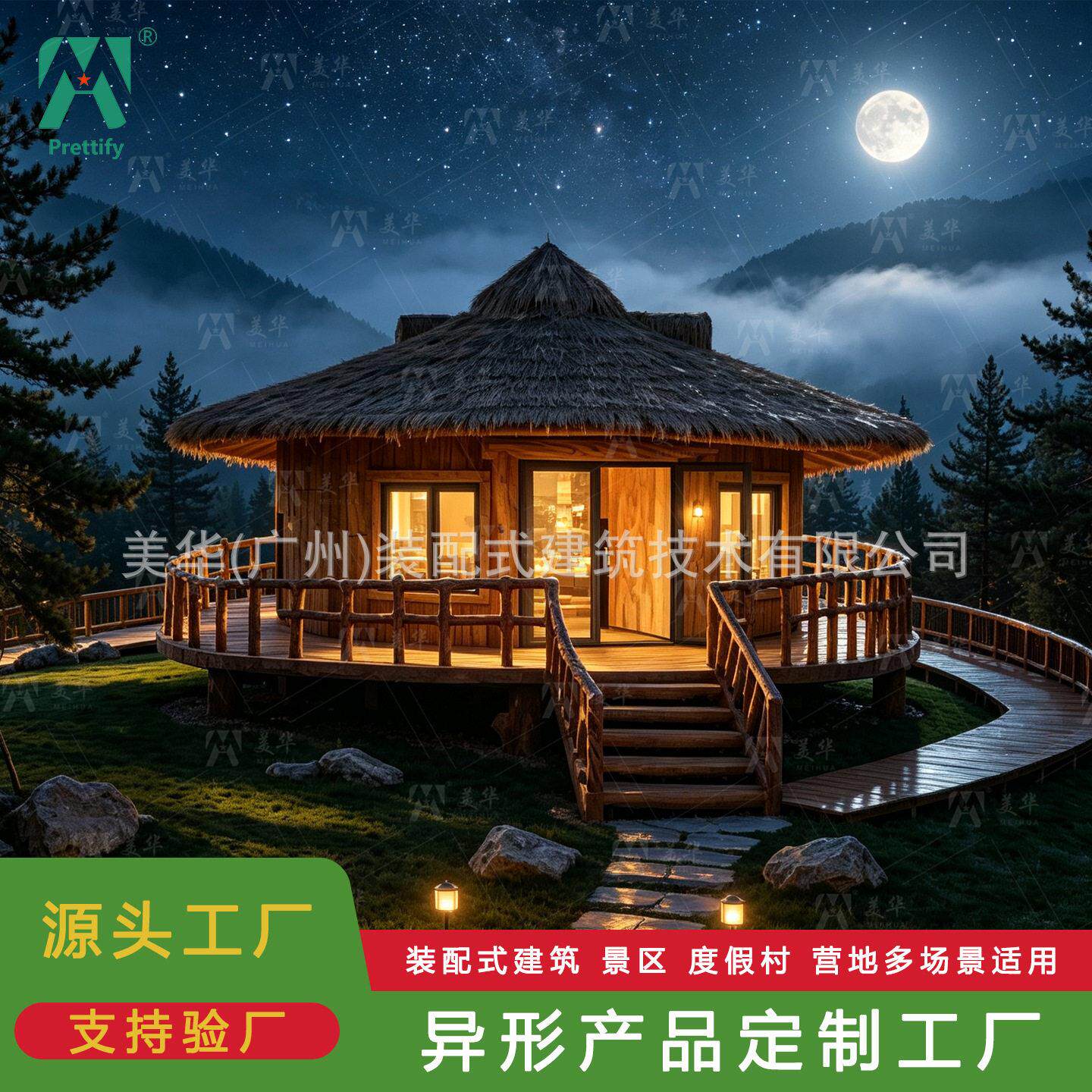 户外网红民宿树屋户外异形木屋移动别墅旅游景区森林特色度假房屋