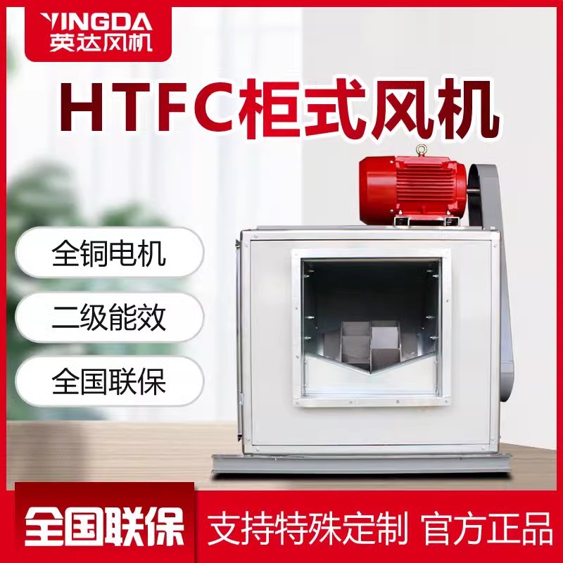 排烟风机耐高温HTFC双速轴流式地下车库通风系统 消防排烟风机