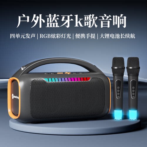 户外k歌大音量家庭ktv蓝牙音箱
