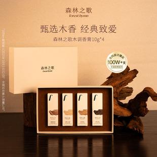 森林之歌安静小白檀木质调香膏固体香水持久留香礼物 至爱礼盒