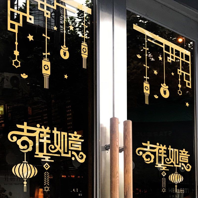 复古中式窗贴中国风个性装饰窗花店铺橱窗玻璃门贴纸挂饰角花贴画