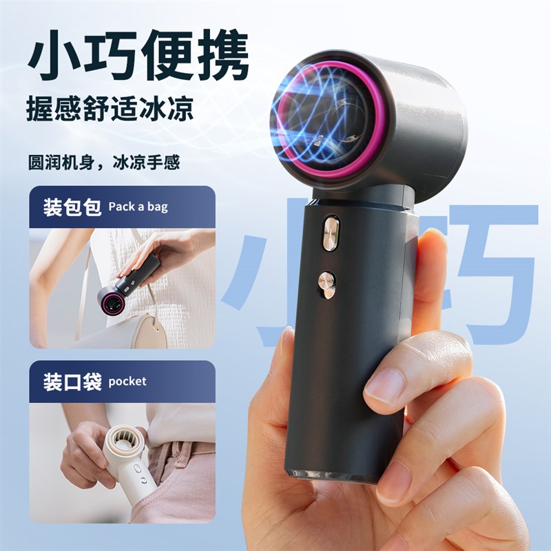 手持小风扇2025年新款制冷手提风扇便携式随身小型迷你充电静音小