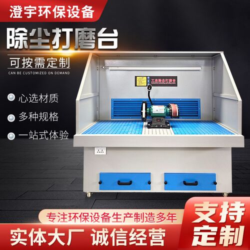 除尘打磨台抛光除尘n工作台木工家具石材无尘打磨台粉尘吸尘设备