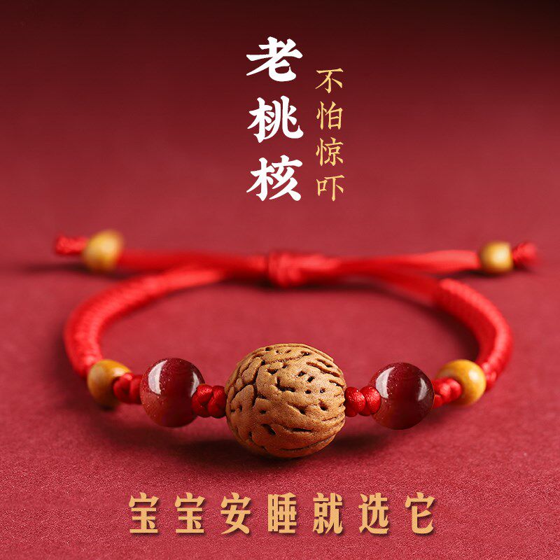 本命年防惊吓压惊桃核红绳男女宝宝儿童婴儿手绳孕妇桃木护身手链