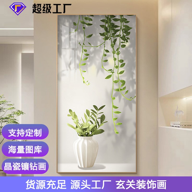 北欧玄关装饰画绿植走廊过道挂画奶油风肌理画客厅T入户门竖版壁图片
