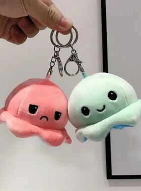 变脸翻脸小章鱼挂件个性毛绒公z仔钥匙扣书包挂件可爱情侣翻转心