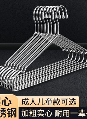 佳运来金属不锈钢衣架成年人v加粗无痕防滑衣服架子家用挂衣衣撑