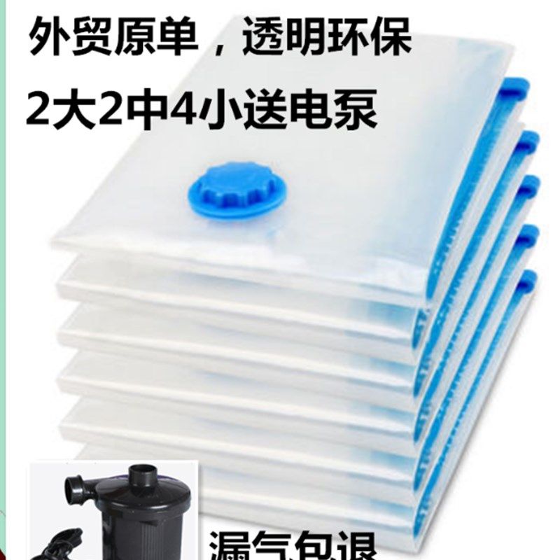 13丝加厚透明真k空压缩袋衣服棉被储存袋收纳袋羽绒服收藏袋送电