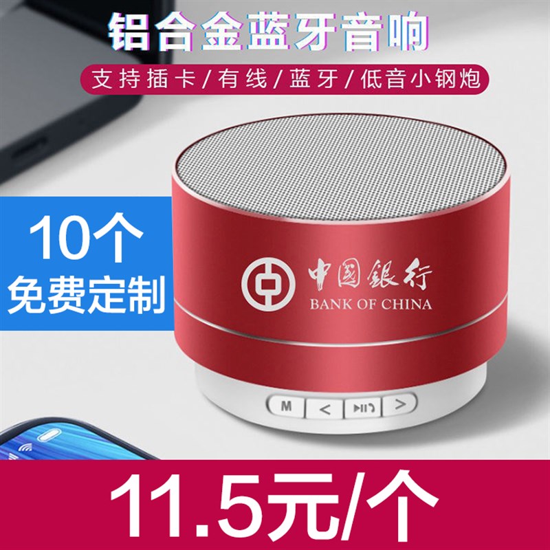 公司开业年会赠送客户员工广告宣传创意实用大气活动礼品定制logo