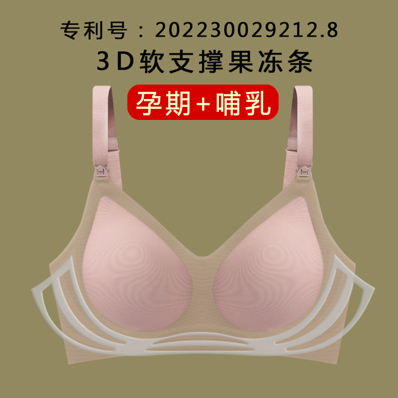 哺乳内衣夏季薄款防o下垂聚拢产后喂奶专用孕妇文胸舒适怀孕期专