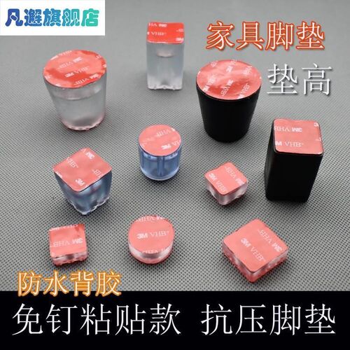 垫脚桌腿木椅柜子底座脚椅子贴垫高底座防水Q块硅胶防潮防滑加高