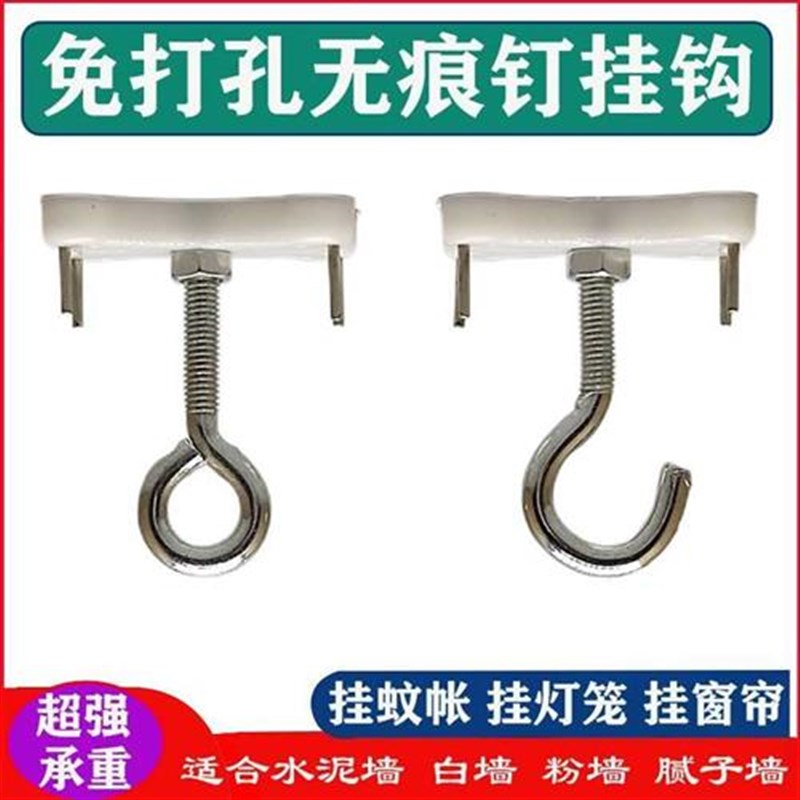 多功能无痕钉挂钩白墙粉墙水泥墙腻子墙用挂钩蚊帐灯X笼窗帘用挂