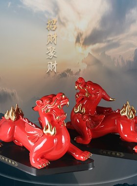 陶瓷貔貅摆件招财聚财一对客厅电视柜补角摆设办公室乔迁开业礼品