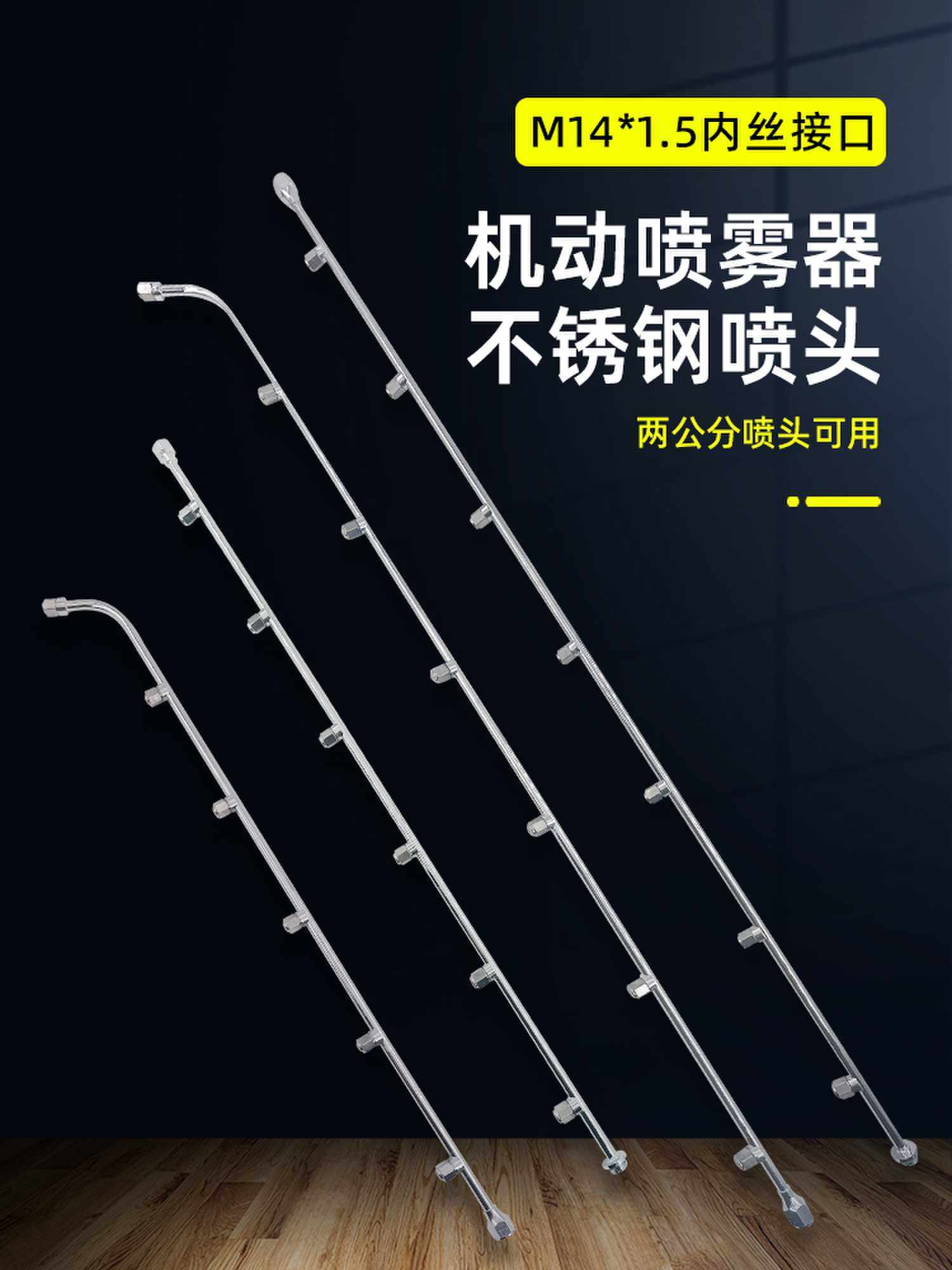 农用雾化喷头电动喷雾器加长喷杆可组合高压喷药机圆形多喷嘴细雾