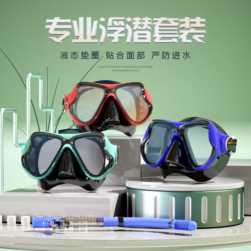 专业高清透明泳镜护鼻潜r水镜一体面镜带呼吸管成人潜泳游泳镜面
