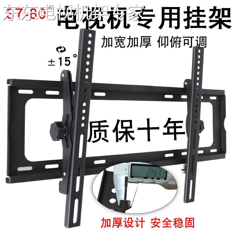 通用可调加厚电视挂架32425565英寸电视大屏幕墙壁挂支架子