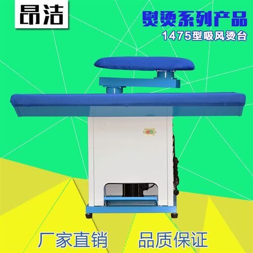 厂家供应商用自h吸风烫台1.4米抽湿烫台干洗店衣服熨烫专用熨烫台