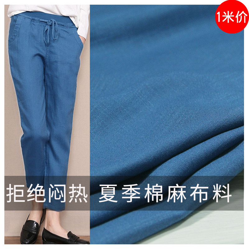 夏季棉麻布料服装面料薄麻料纯色麻布苎麻高档连衣裙衬衫亚麻布料