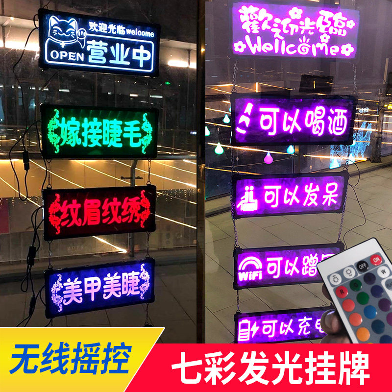 定制酒吧装饰橱窗门牌挂牌创意发光欢迎光临营Q业中双面美甲广告