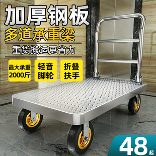 钢板小推车拉货搬运车平板车家用小拖车便携折Q叠小拉车工地手推