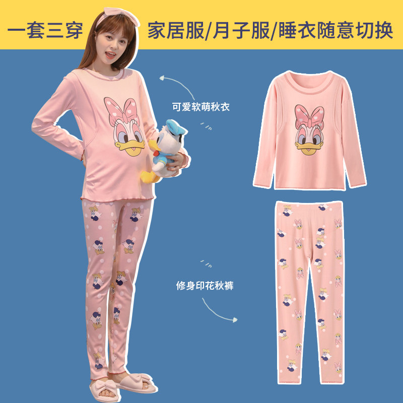 孕妇秋衣秋裤套装纯棉毛衫产后哺乳睡衣月子服Q怀孕期冬季保暖内