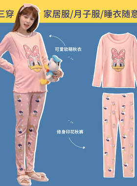 孕妇秋衣秋裤套装纯棉毛衫产后哺乳睡衣月子服Q怀孕期冬季保暖内