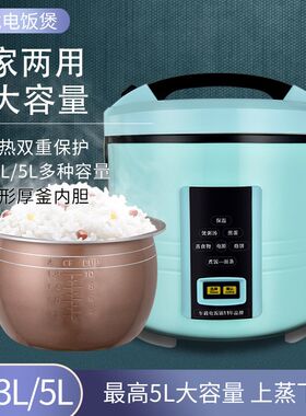 车载电饭煲 车载电饭锅24V大货车12V/220V车家两用2W4伏车用电饭