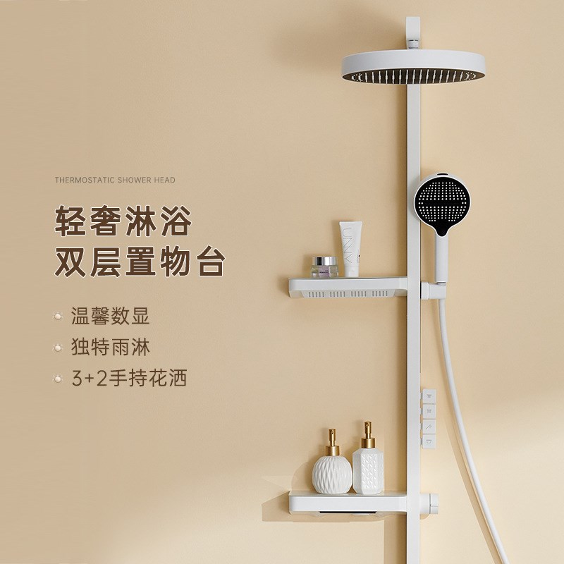 奶油风淋浴花洒套装现代天梯双层置物功能M白色花洒大雨淋多模式
