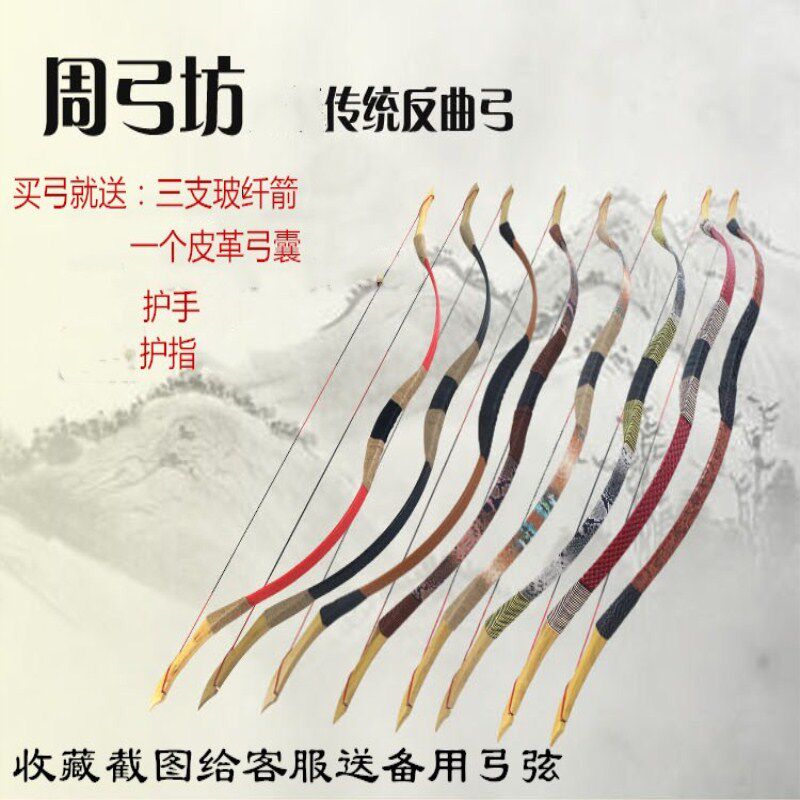 弓箭射击比赛亲子套装玩具景区练习靶场古代箭馆靶子传统反曲弓