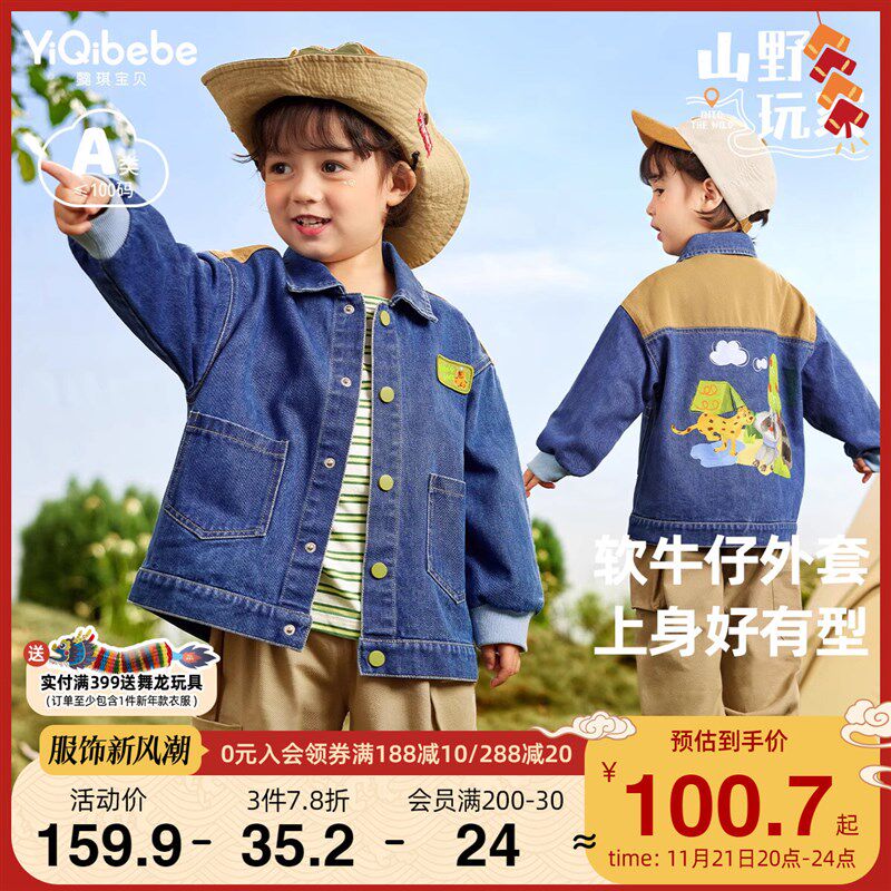 儿童牛仔外套秋季宝宝开衫秋冬婴儿上衣小童童装新款男童衣服秋装