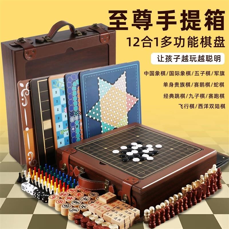 儿童多功能棋盘益智双人t互动玩具五子棋象棋围棋男女孩礼物帕卡