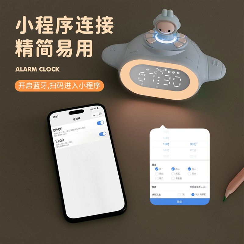 比尔兔飞船夜灯闹l钟学生专用闹钟多功能小程序声控床头电子时钟