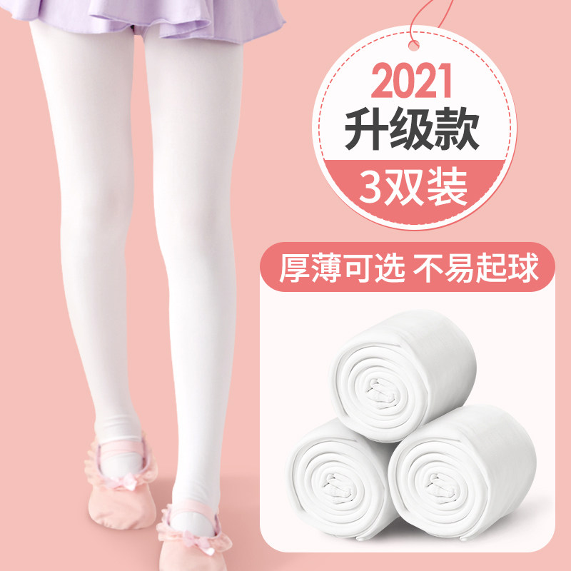 儿童舞蹈袜女童夏季练功跳舞加绒连裤袜秋冬打底裤白色连体丝袜子