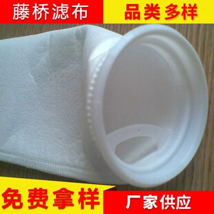厂家无纺布耐碱高温水泥厂平纹板框压滤机液W体滤布除尘袋
