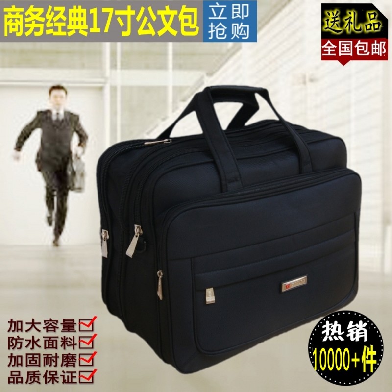 加厚牛津布加大号旅行电脑包斜挎包男士手提包单肩包公文包商务包