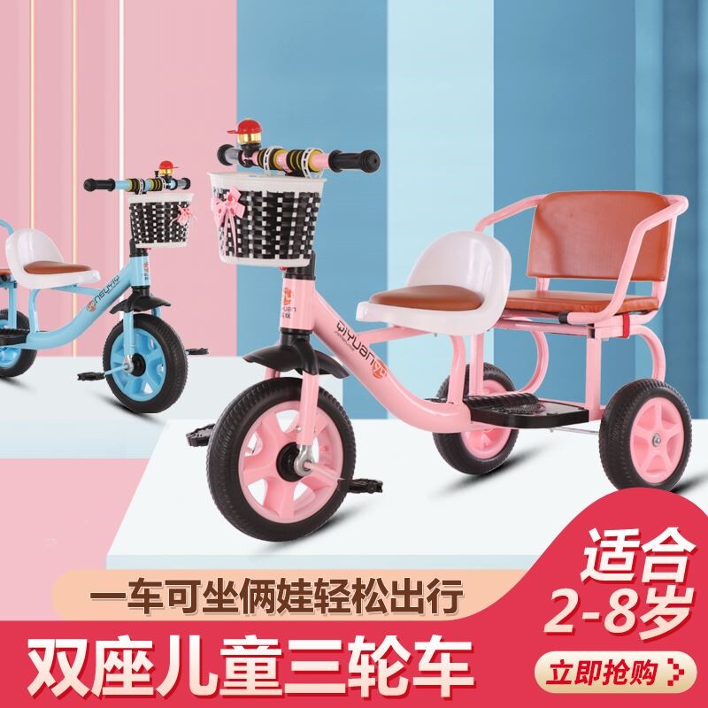 儿童三轮车脚踏车2-3-4-6岁宝宝自行车童车小孩双人玩.具车可带人