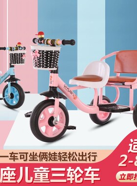 儿童三轮车脚踏车2-3-4-6岁宝宝自行车童车小孩双人玩.具车可带人
