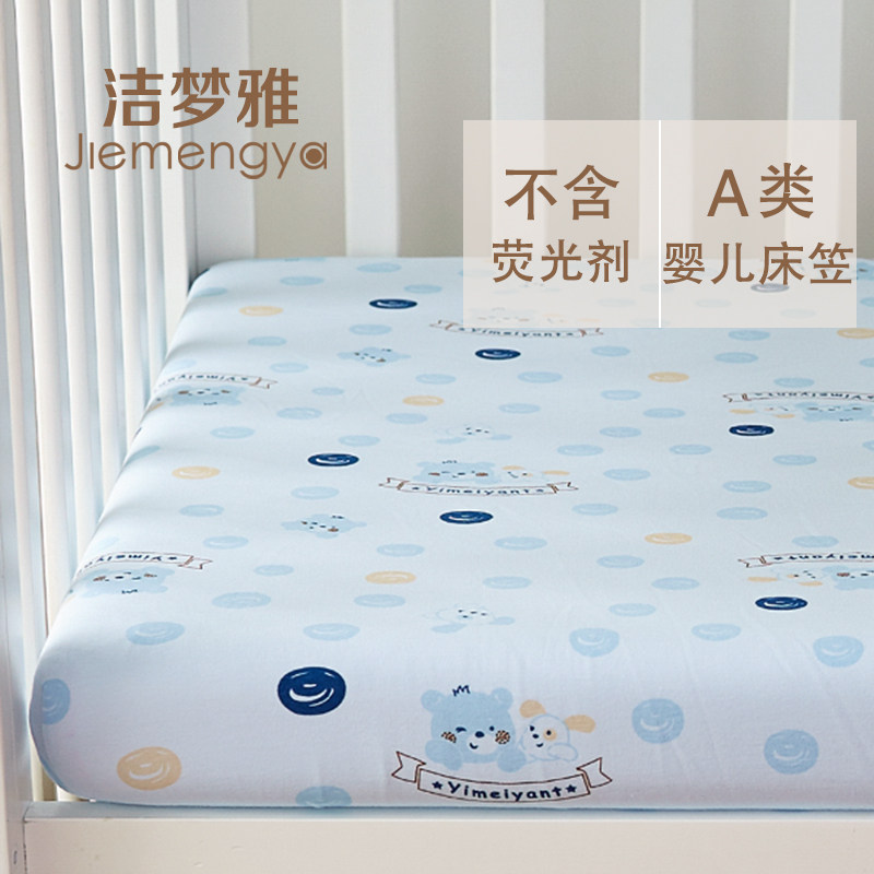 婴儿床笠纯棉单件儿童新生幼儿床上用品宝宝防水透气隔尿床单定制