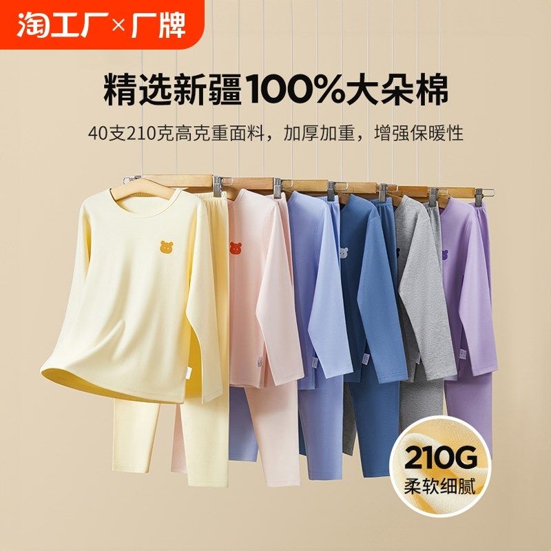a类全棉儿童秋衣套装纯棉男童女童秋衣秋裤内衣宝宝春秋款棉毛衫,童装/婴儿装/亲子装,内衣套装,淘宝优惠券,粉丝福利购,淘宝优惠卷