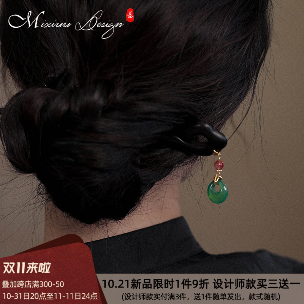 《素念》发簪日常通勤简约古典新中式发钗盘发旗袍簪子新中式檀木