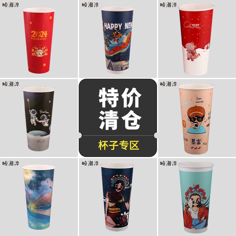 一次性奶茶杯商用带盖咖啡纸杯热饮打包杯奶茶店专用杯子定制