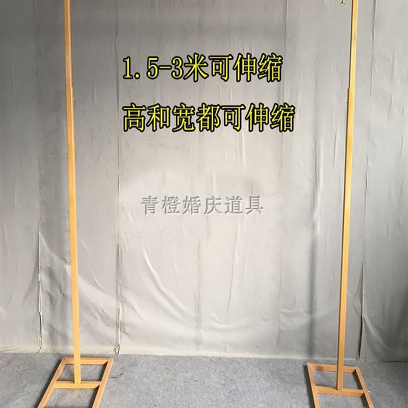 婚庆道具伸缩背景架婚礼铁艺装饰花架求婚N气球布置方形拱门架子