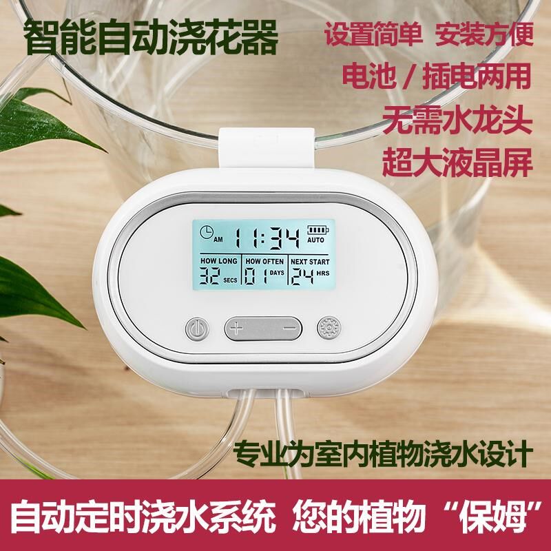 新款阳台自动浇水器盆栽植物定时浇花神器懒人智能绿植滴灌系统