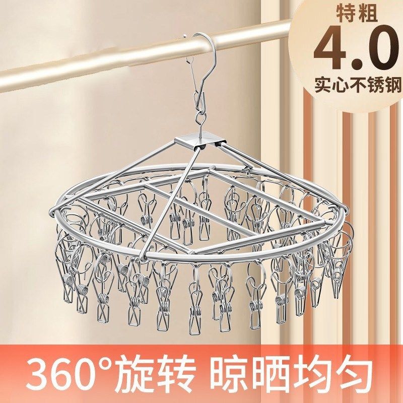 不锈钢晒袜c子神器多功能凉晾衣架圆盘多夹子挂内衣内裤袜子架挂