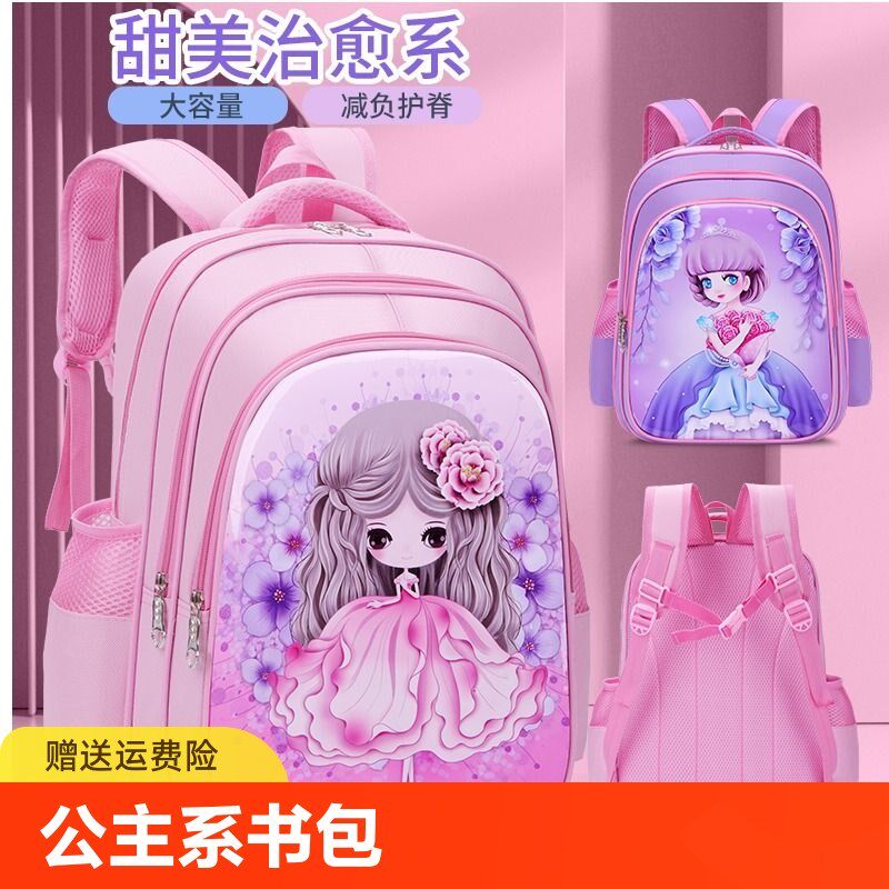 女童书包小学生幼儿园5女孩公主防水减负轻便双肩包1-3-6年级男女