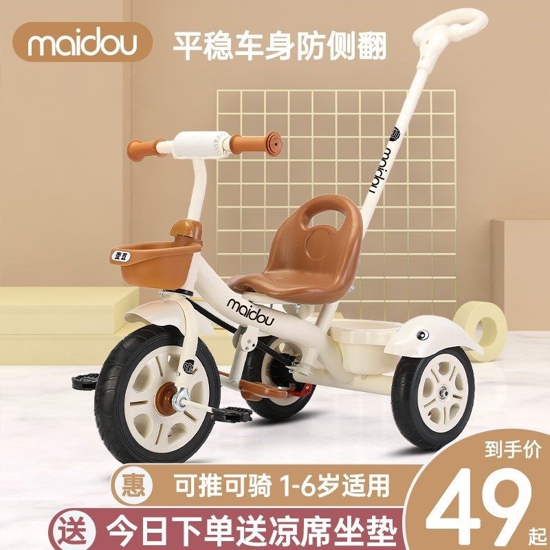 儿童三轮车脚踏车宝宝婴儿手推车幼儿1-3-5岁小孩男女童车自行车