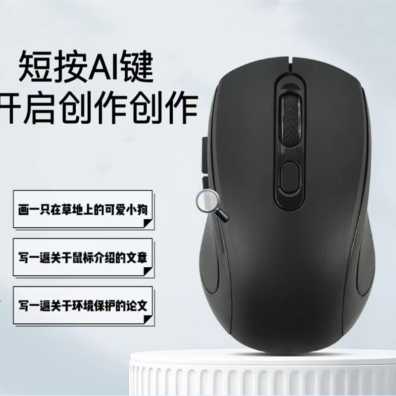 ai人工智能e语音输入无线鼠标一键写作PPT绘画充电式通用静音触控